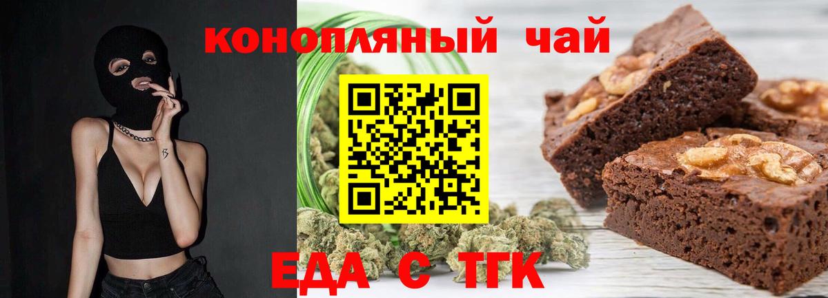 Коммунар  Еда ТГК марихуана  Вход с VPN 