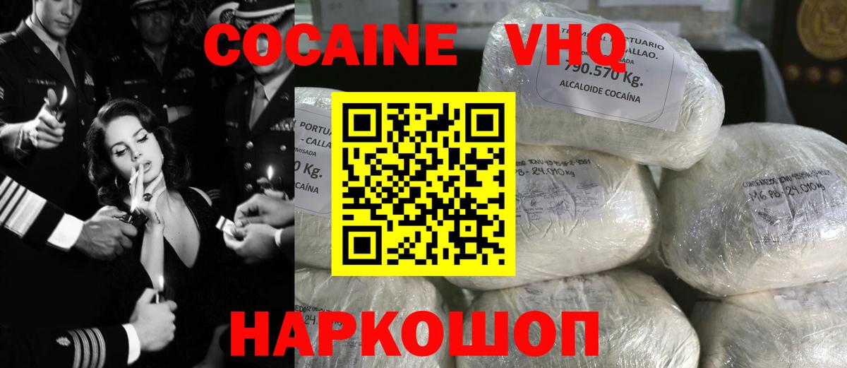 КОКАИН Перу Коммунар