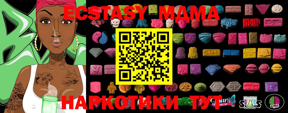 ЭКСТАЗИ Cube  Ecstasy таблы  цены   площадка наркотические препараты  Вход с VPN  ЭКСТАЗИ  Коммунар 