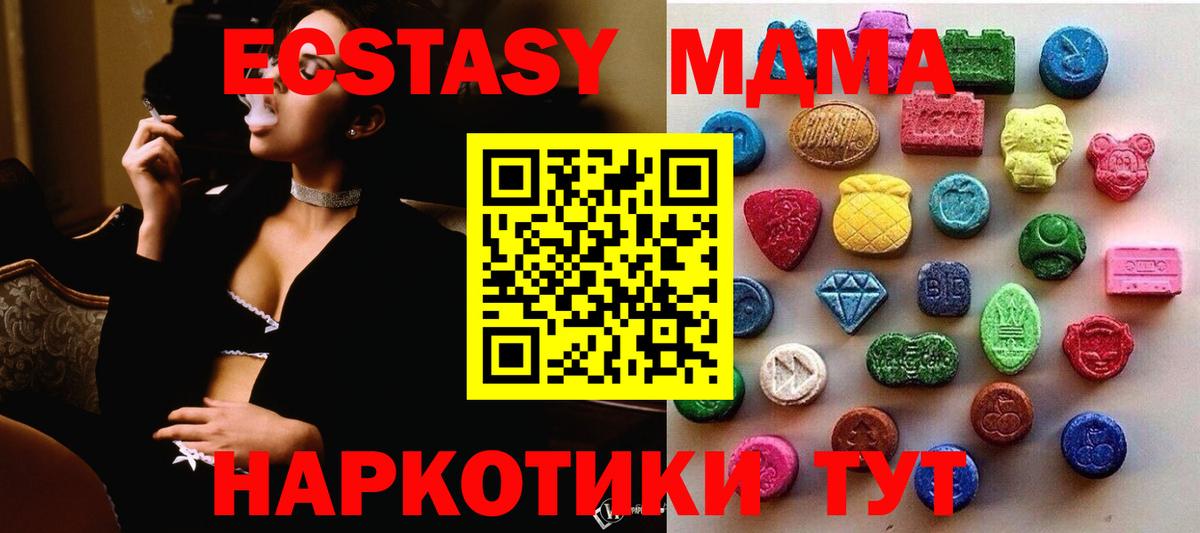 Экстази MDMA Коммунар