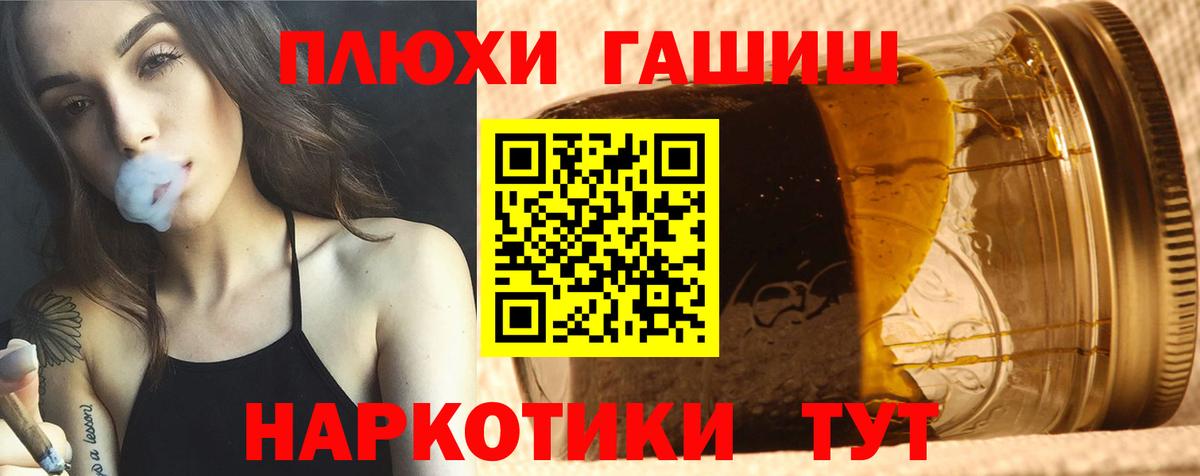 ГАШИШ Cannabis  Гашиш  Коммунар  Вход с VPN 