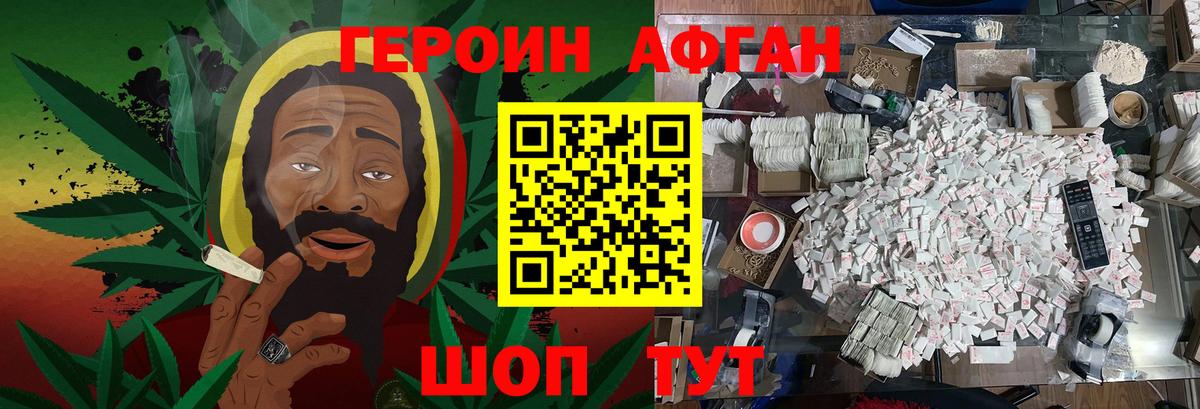 ГЕРОИН афганец  ГЕРОИН  Коммунар  Вход с VPN 