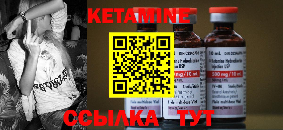 Кетамин ketamine  Вход с VPN  Коммунар 