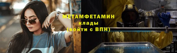метамфетамин Балахна