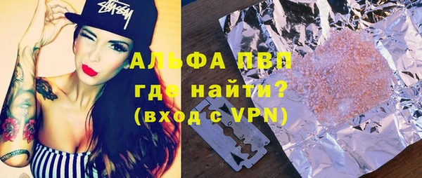 ALPHA PVP Балабаново