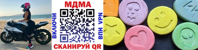 МДМА crystal  Коммунар 