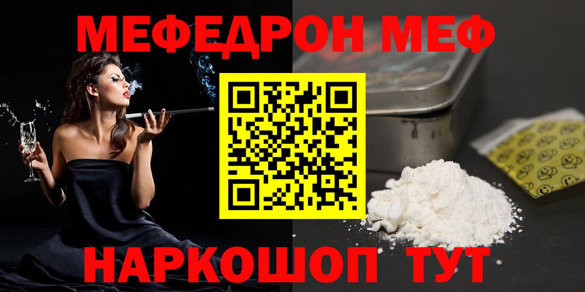 Мефедрон мука Коммунар