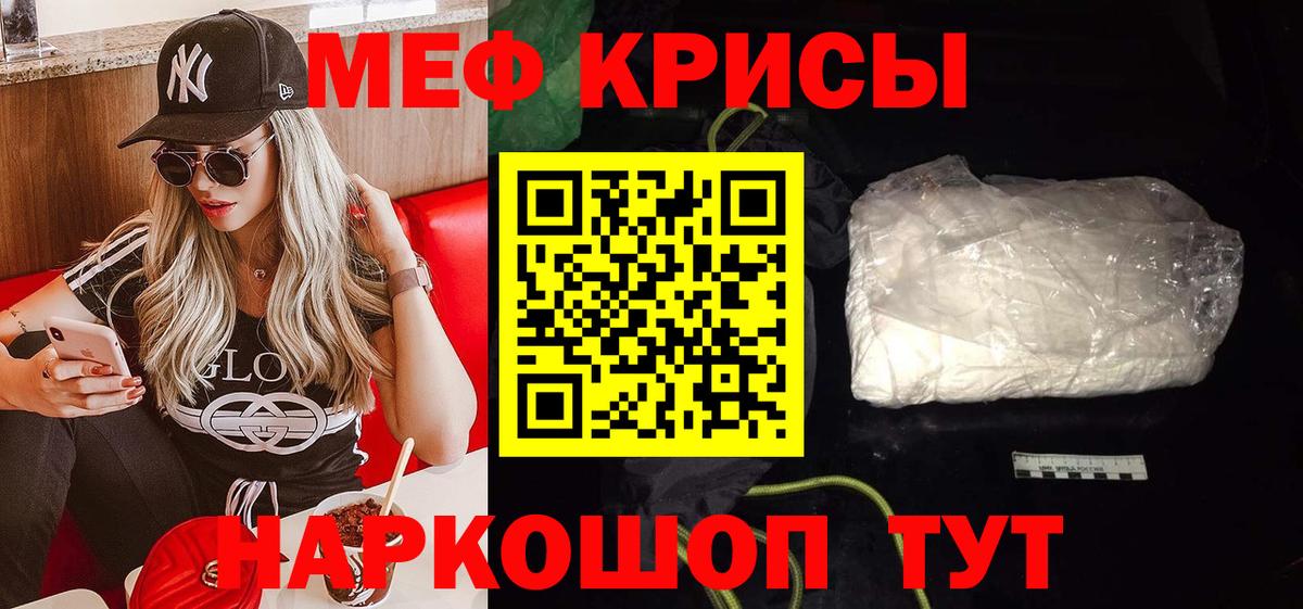 Коммунар  МЕФ  Мефедрон  Вход с VPN  Меф кристаллы 