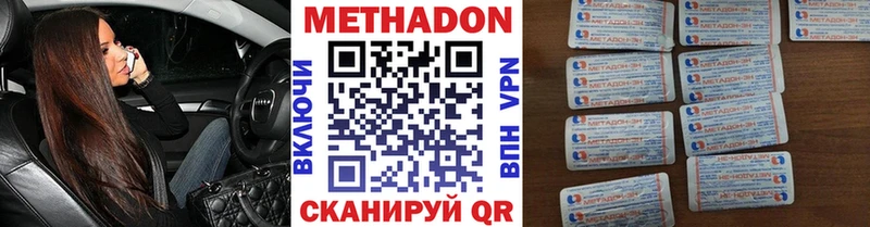 Метадон белоснежный  ссылка на мегу tor  Коммунар 