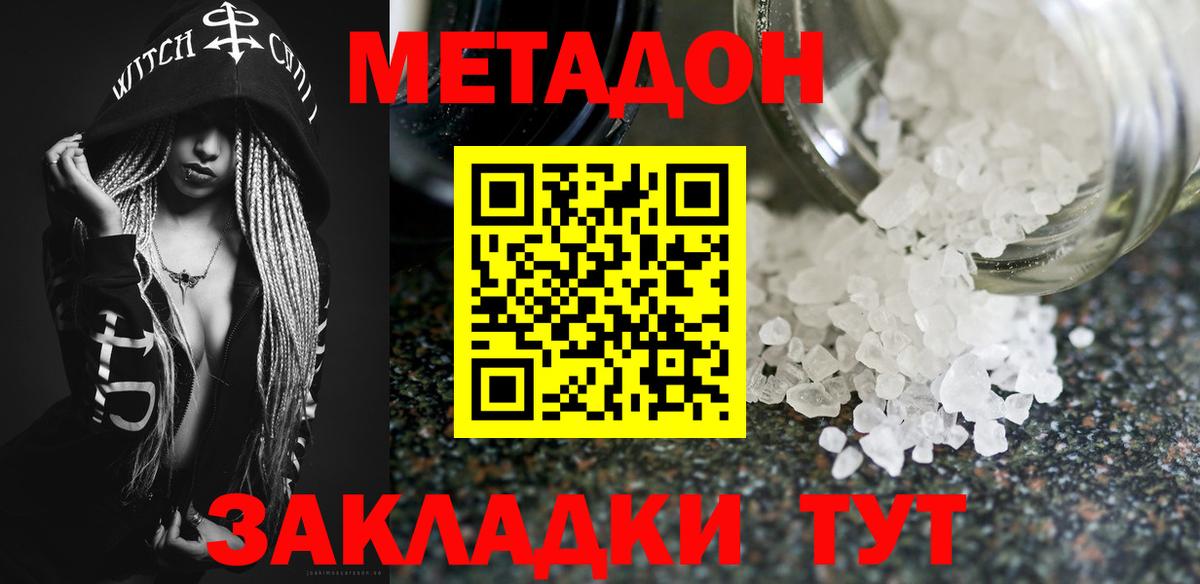 Коммунар  Метадон VHQ  Вход с VPN 