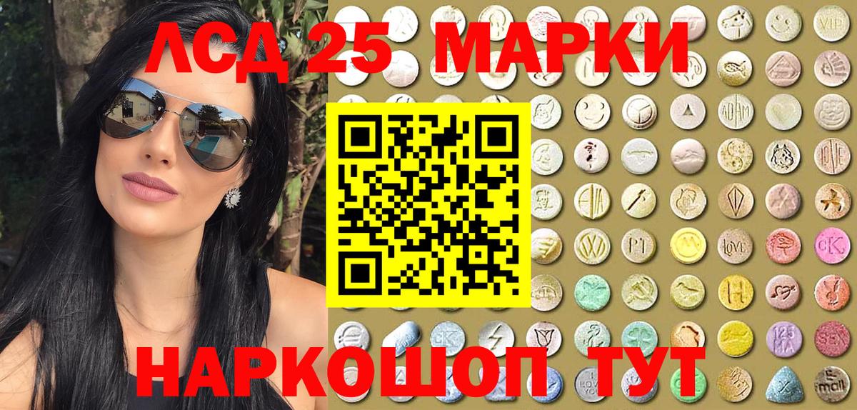 Марки NBOMe 1500мкг Коммунар