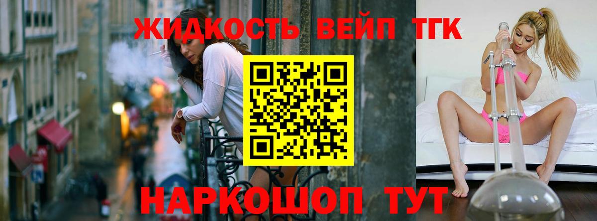ТГК THC oil Коммунар
